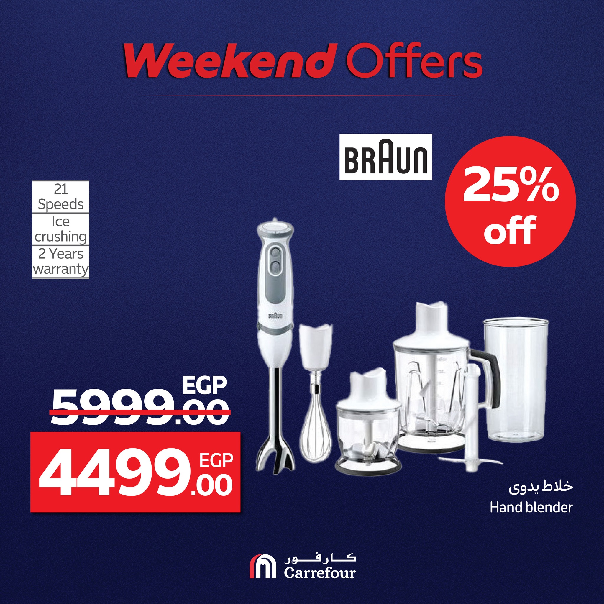 carrefour offers from 1aug to 2aug 2025 عروض كارفور من 1 أغسطس حتى 2 أغسطس 2025 صفحة رقم 22